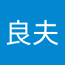 上田ヨシオ's profile picture