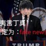 加拿大鉴定丁真 profil fotoğrafı