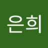 Фото профиля 최은희
