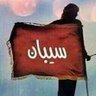 Фото профиля ابو سعيد السيباني