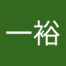 Фото профиля 福田一裕