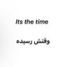 altea … و آبان ، که ادامه دارد 的头像