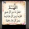اللهم أنزل عافِيتك على كُل مريض يشكوا التعب-. profil fotoğrafı