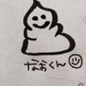 くさい棒凛杏 profil fotoğrafı