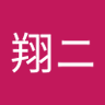 翔ニ 的头像