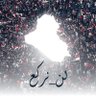 Profilbild von علي العراقي