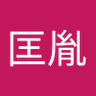Profilbild von 赵匡胤