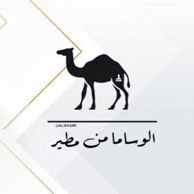 alwasmi's profile picture