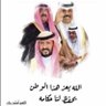 Profilbild von مبارك العجمي