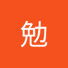 Profilbild von 藤田勉