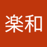 楽和 profil fotoğrafı