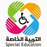 أخصائي تربية خاصة 的头像