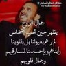 Фото профиля حبيب العمر ♥️🌹♥️
