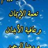 Al fahed's profile picture
