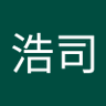 南平浩司 的头像