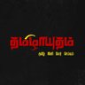 Tamizhayutham 的头像
