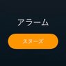 Profilbild von スヌーズ