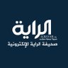 صحيفة الراية الإلكترونية's profile picture