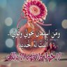 أم علي's profile picture