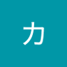 ã¢ã¹ã«ãã¯ã³'s profile picture
