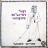 קול הרעם מקהיר 的头像