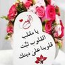 كن معي يا الله 的头像