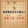 Profilbild von 寶哥