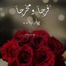 ام حسن العقابي's profile picture
