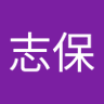 Profilbild von 大貫志保