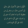 Profilbild von أبو ليان