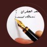 Profilbild von سعد الجفران