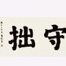 Фото профиля 佛系哥Exodus 🇦🇺🇸🇬