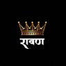 SumiT BaTra 🔥 ( D_Ê_v_Ï_L 😈 ) profil fotoğrafı