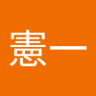 Profilbild von 福田憲一 ケインチェ