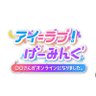 アイ=ラブ!げーみんぐ ~○○さんがオンラインになりました~'s profile picture