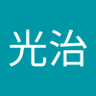 鈴木光治 profil fotoğrafı