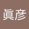 マサゾウ profil fotoğrafı