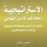 Фото профиля خبير استراتيجي