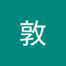 Фото профиля 久保田敦