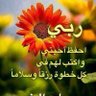 بر الوالدين's profile picture