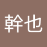石脇幹也's profile picture
