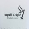 Profilbild von غابات العود🇸🇦