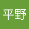 Profilbild von 平野