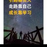 Фото профиля 一切随缘
