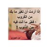 مسلم ولله الحمد 🇸🇦 profil fotoğrafı