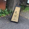 Profilbild von 日本人で良かった