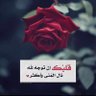 ام البنين 🌼's profile picture