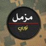 Muzamil 的头像