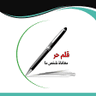 Profilbild von قلم حر