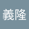 Profilbild von 地釣り地消Jr.